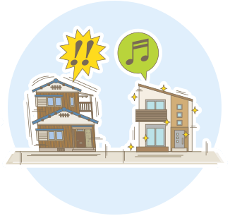 耐震性アップ！　イメージ