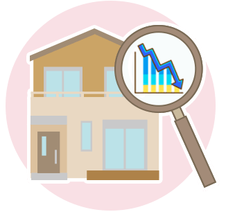 資産価値DOWN　イメージ